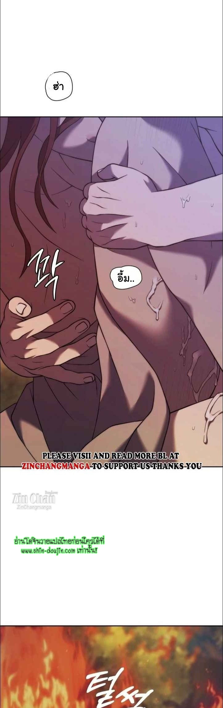 The Hunted Demon EP 6